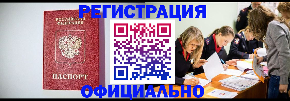 временная регистрация в квартире в Старой Купавне