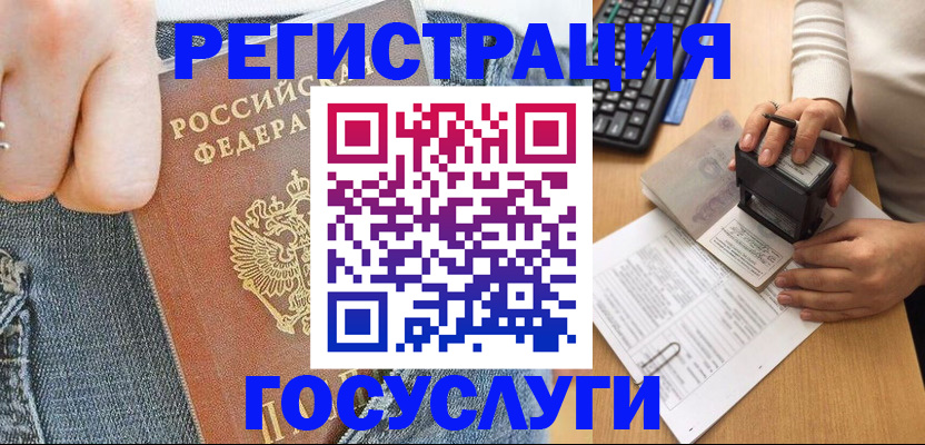 временная регистрация для школы в Старой Купавне